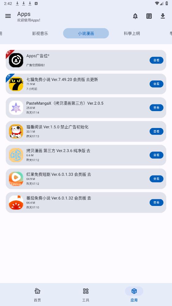 Apps���������°��ͼ2