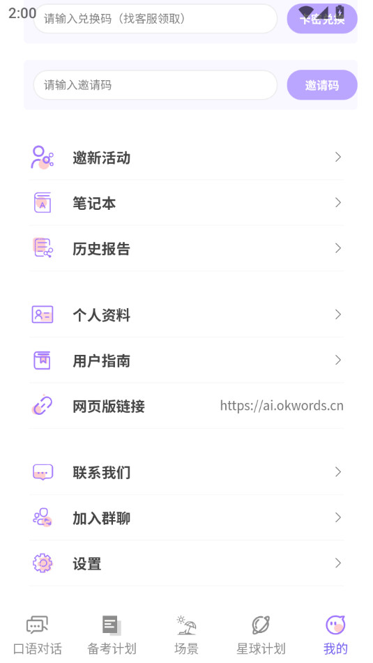 OkTalk AI���ﰲ׿���ͼ0