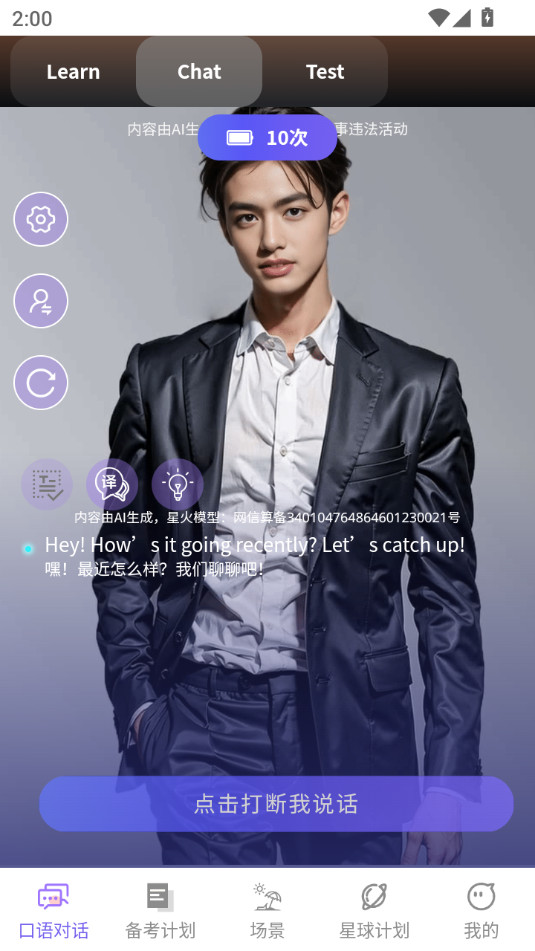 OkTalk AI���ﰲ׿���ͼ2
