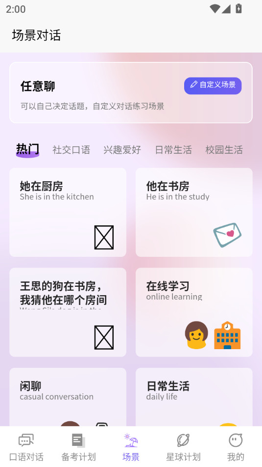 OkTalk AI���ﰲ׿���ͼ4