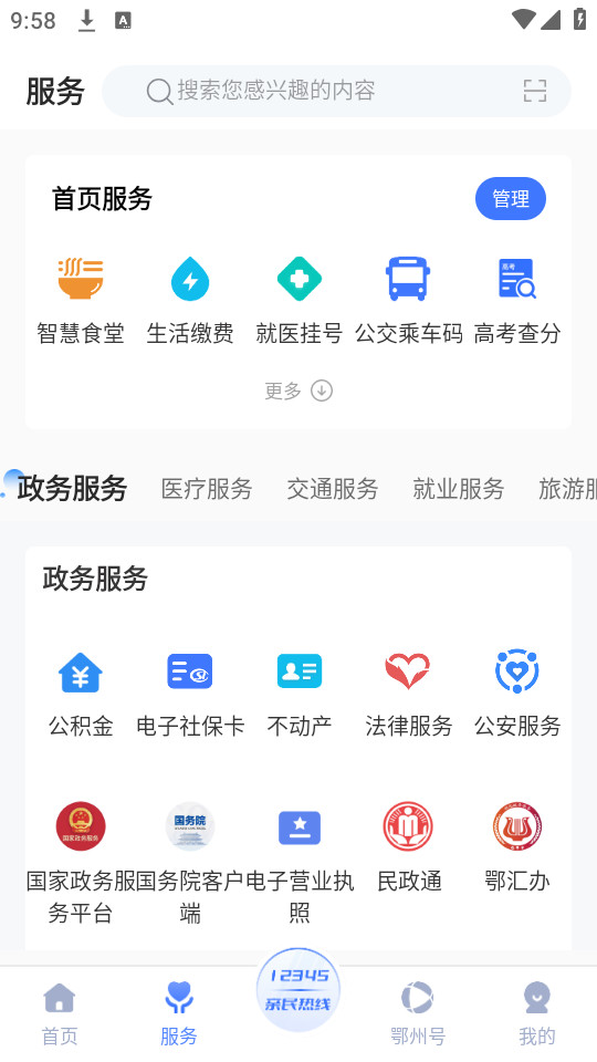 ���϶���appv1.1.9��ͼ5