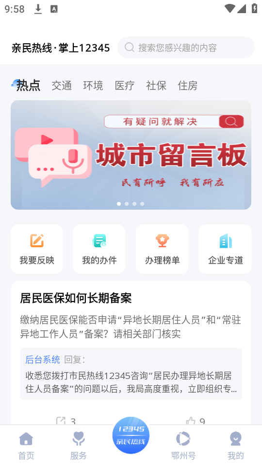 ���϶���appv1.1.9��ͼ2