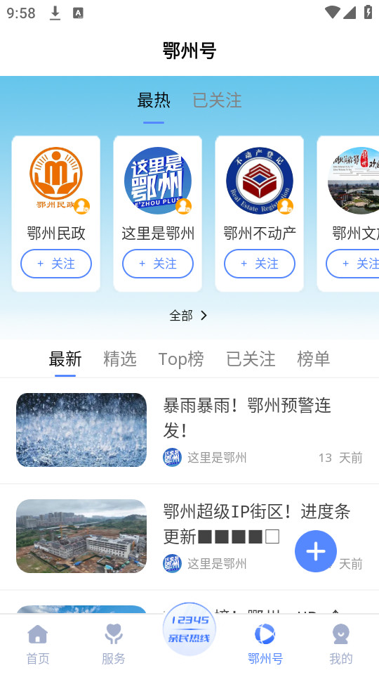 ���϶���appv1.1.9��ͼ4