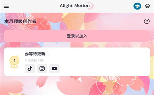 axcven����_am����氲װ��_alightmotion����氲װ