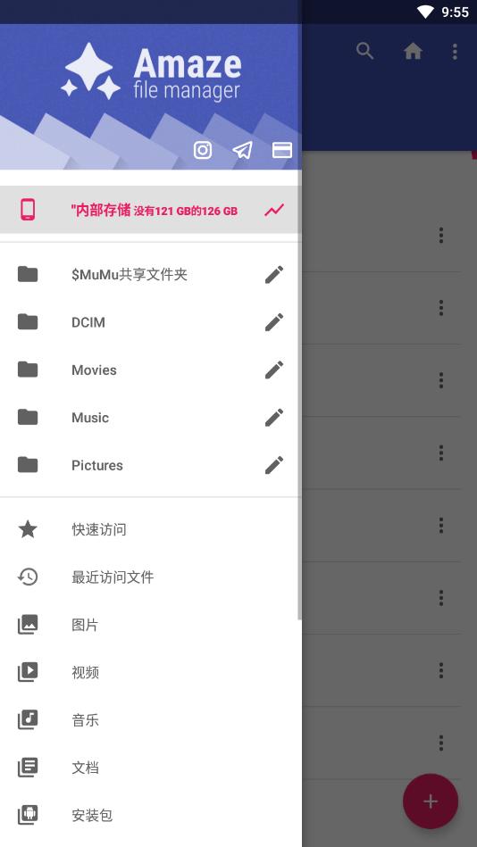 amaze�ļ���������׿��v3.10 ���°��ͼ4