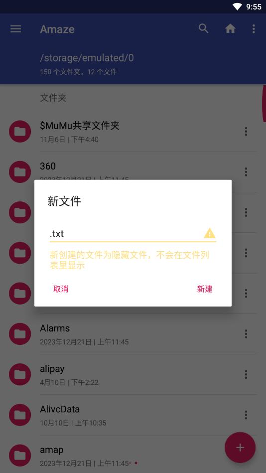 amaze�ļ���������׿��v3.10 ���°��ͼ0