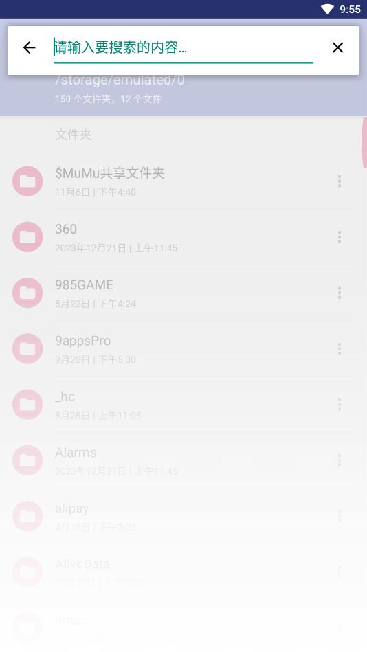 amaze�ļ���������׿��v3.10 ���°��ͼ2