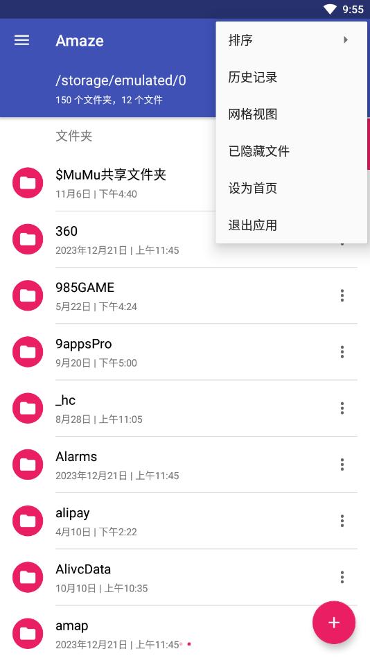 amaze�ļ���������׿��v3.10 ���°��ͼ3
