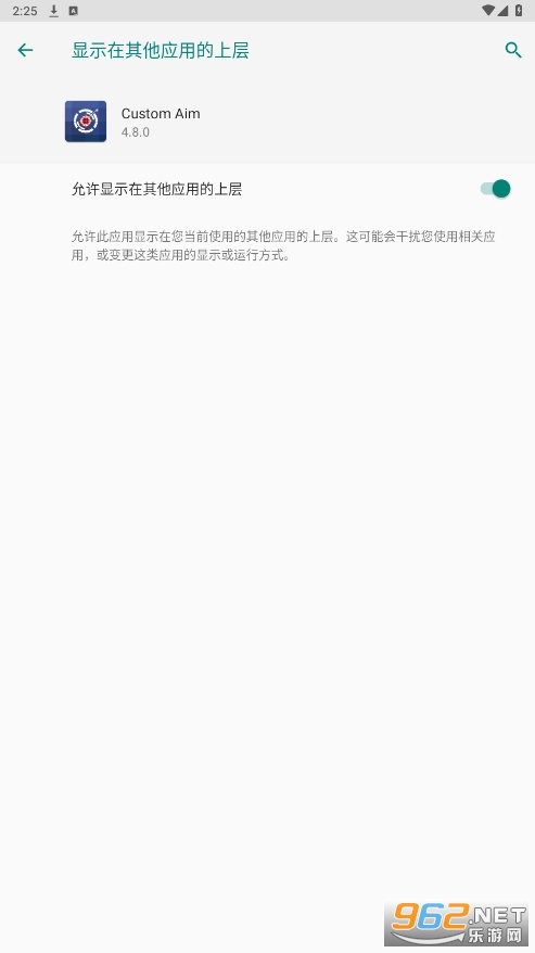 Custom Aim准心助手截图2