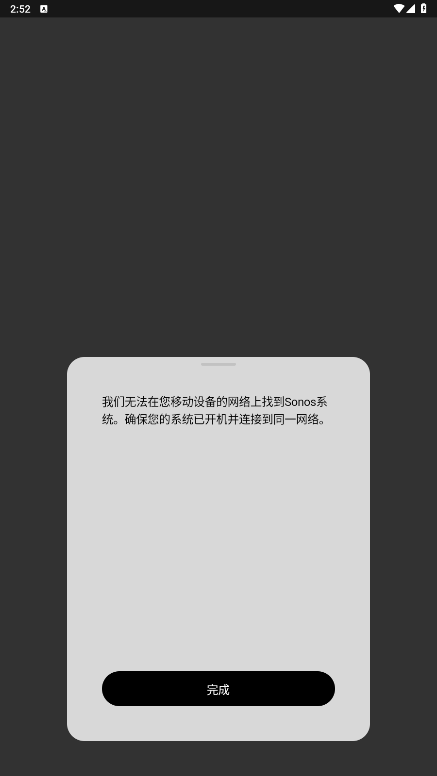 sonos s2���°汾v80.16.32��ͼ1
