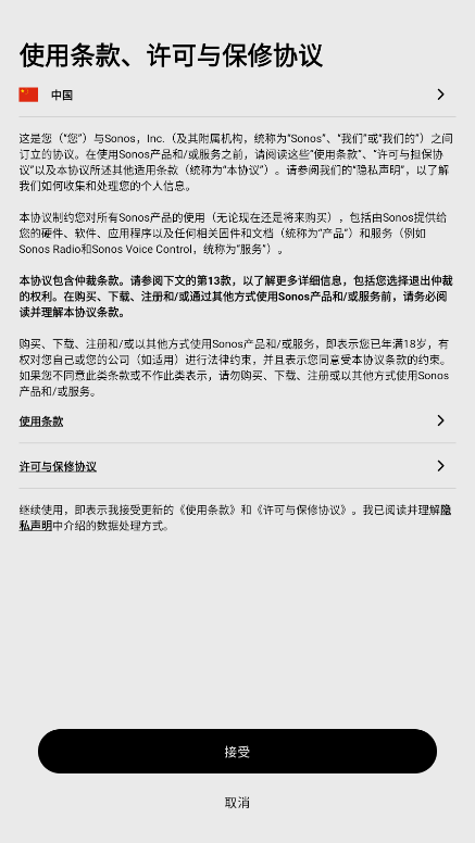 sonos s2���°汾v80.16.32��ͼ2