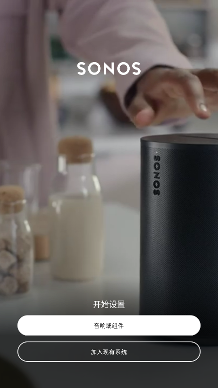 sonos s2���°汾v80.16.32��ͼ4