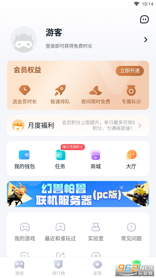 870��Ϸ��2025���°��ͼ3