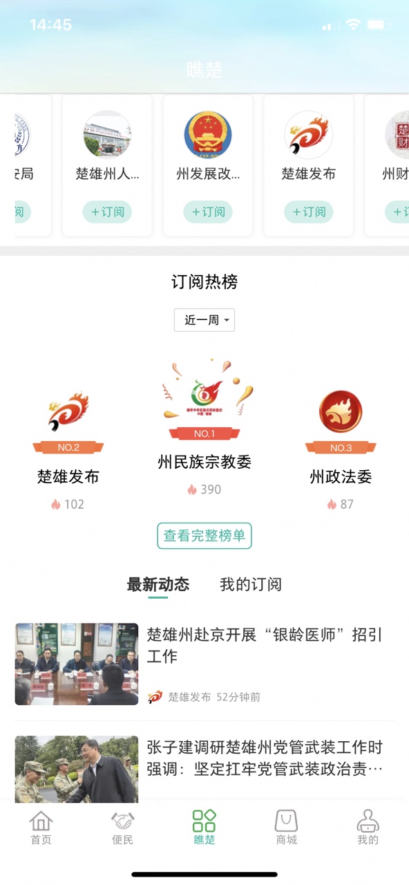 �����appv3.1.1 ���°��ͼ4
