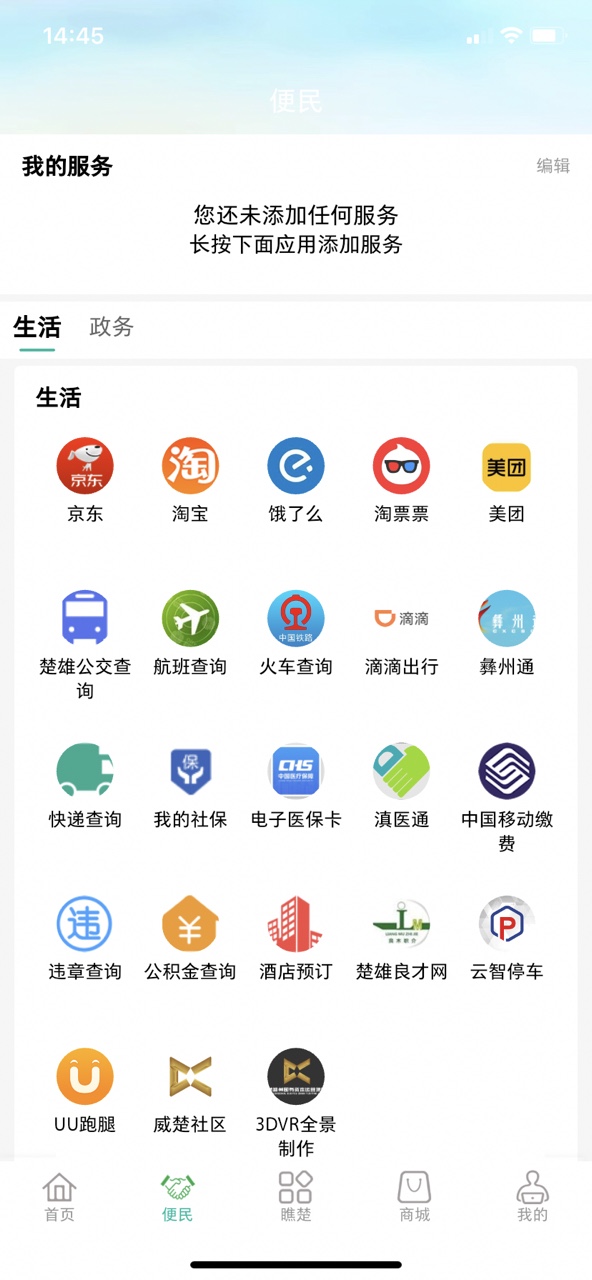 �����appv3.1.1 ���°��ͼ3
