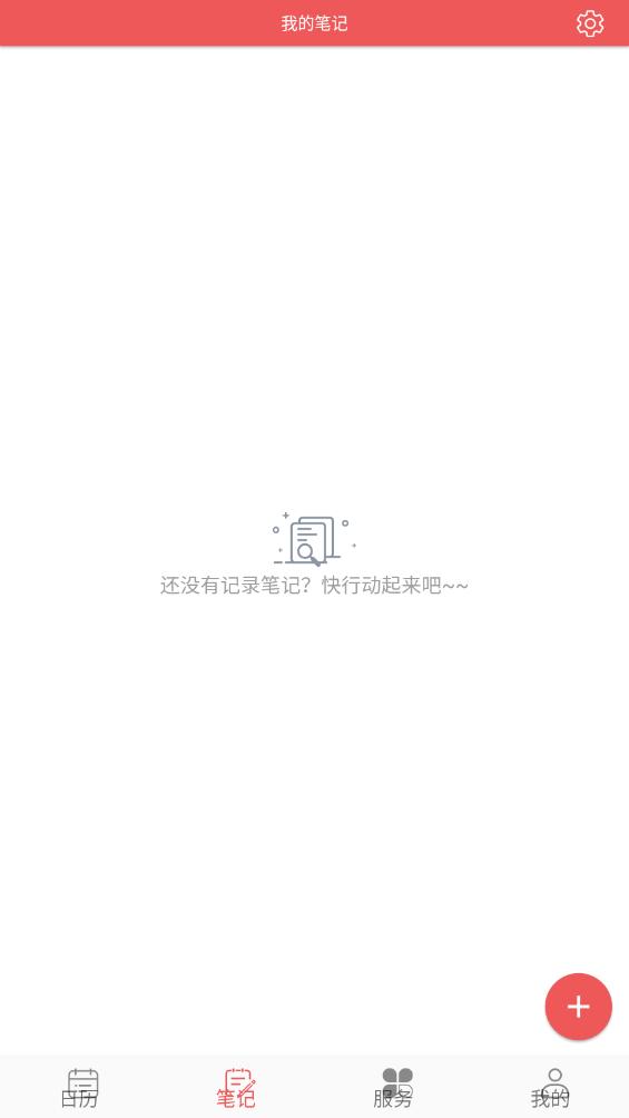 ��������app��ͼ5