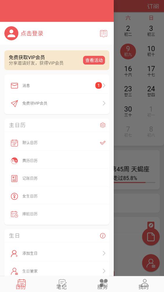 ��������app��ͼ1