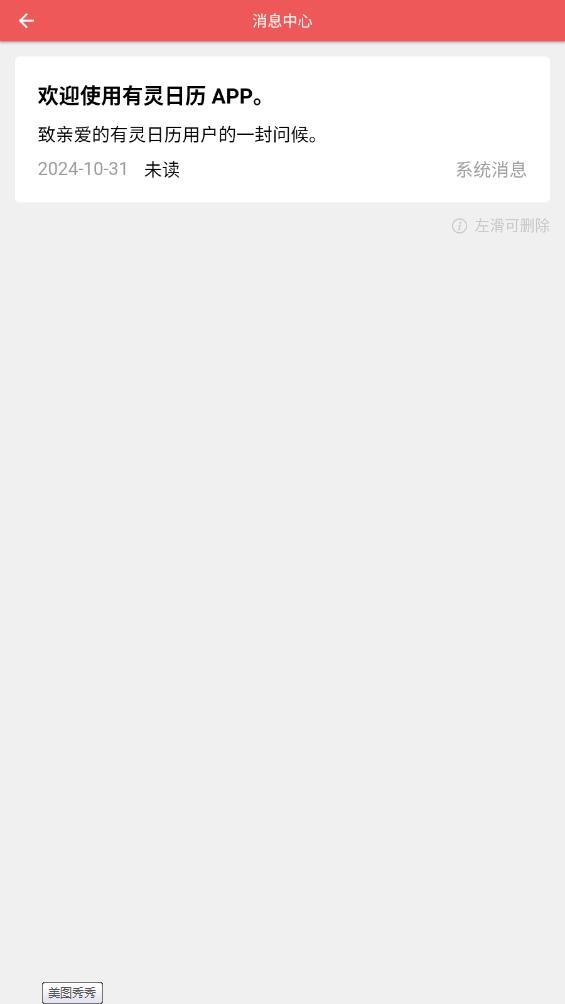 ��������app��ͼ2