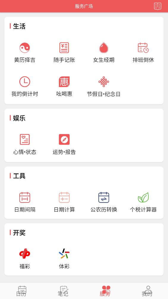 ��������app��ͼ4