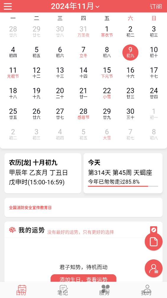 ��������app��ͼ6