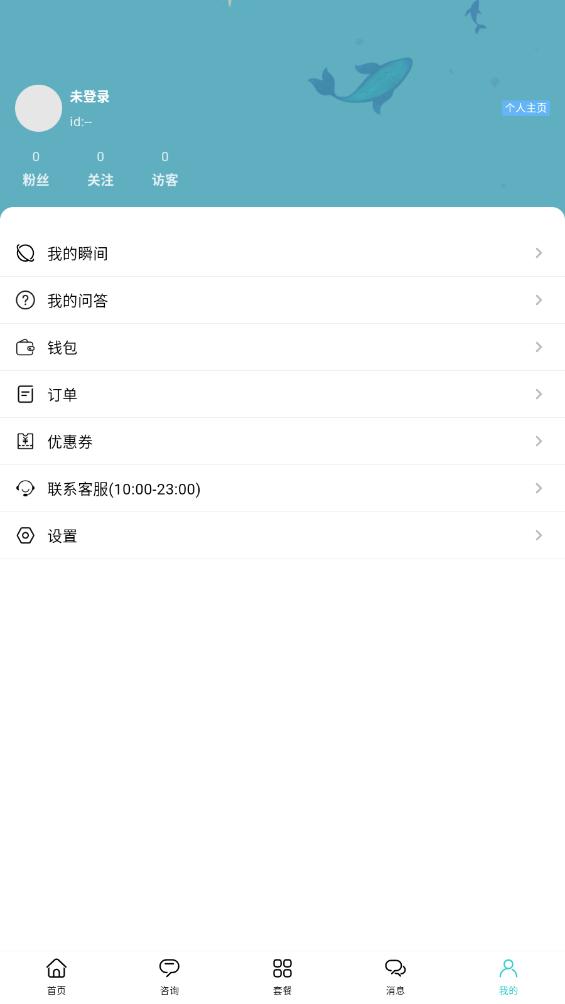 杜甫倾诉app截图2