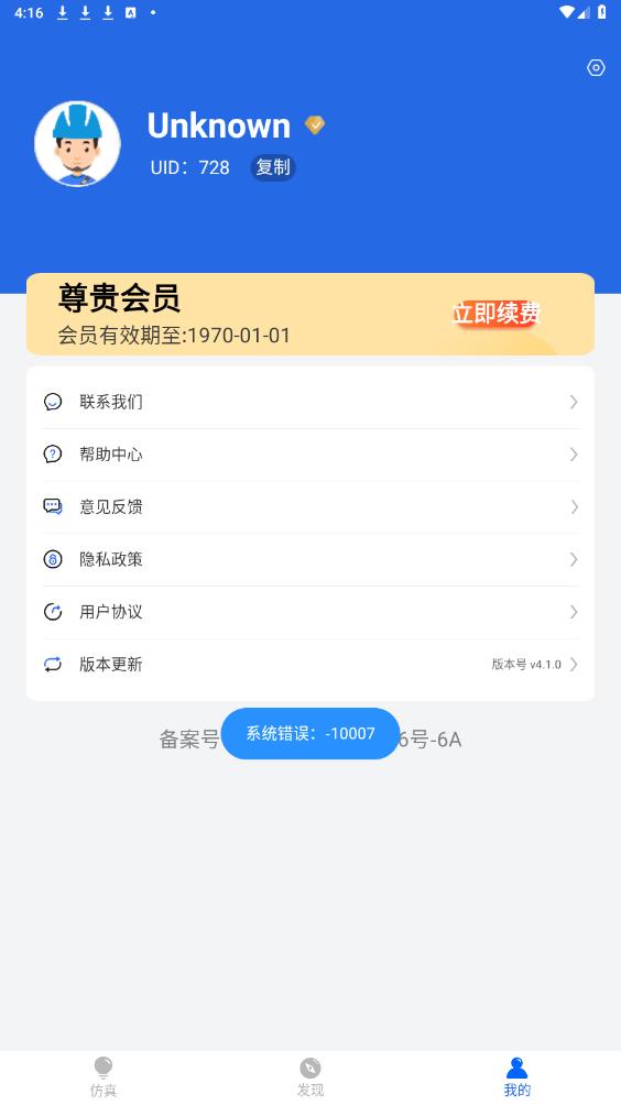 �繤�����������v4.1.0��ͼ1
