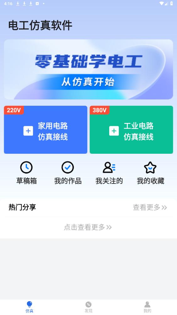 �繤�����������v4.1.0��ͼ2