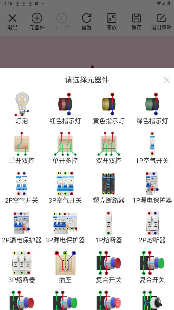 �繤�����������v4.1.0��ͼ3