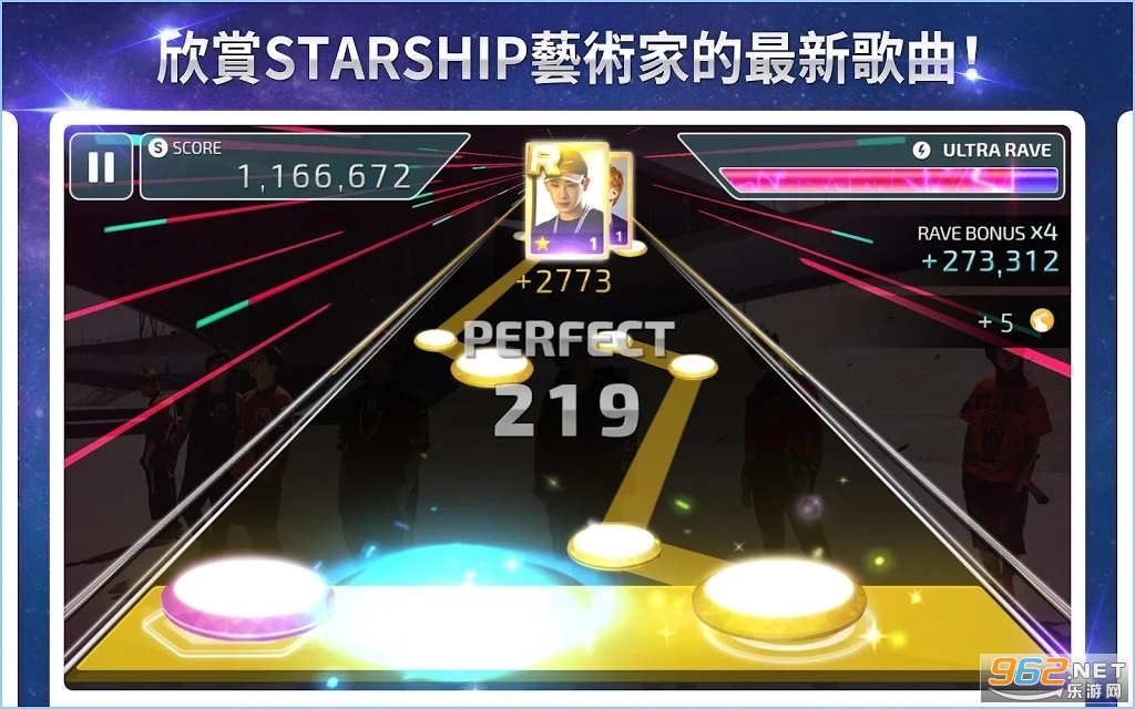 superstar starship��׿���ͼ1
