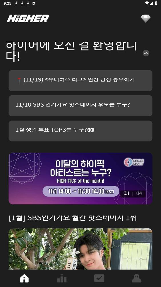 SuperStar X��׿��v2.2.4 ���°��ͼ4