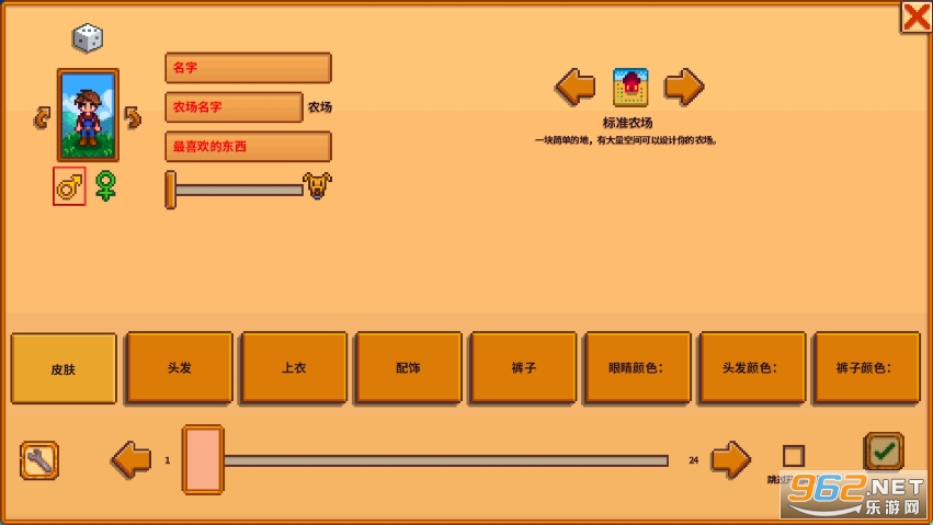 Stardew Valley���İ�v1.6.14.0 �ֻ����ͼ2
