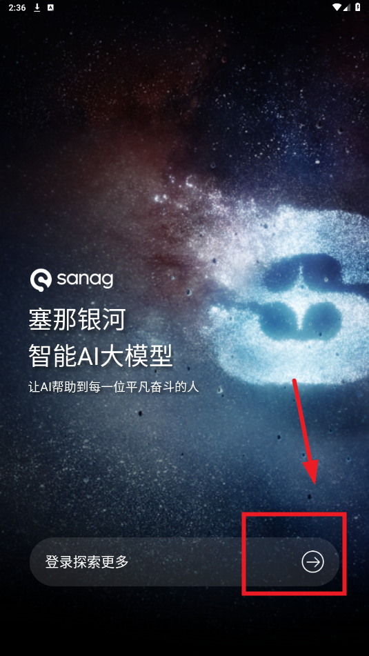 Sanag塞那耳机app Sanag塞那耳机app