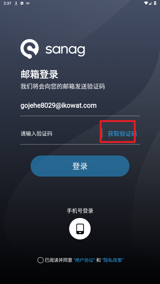 Sanag塞那耳机app Sanag塞那耳机app