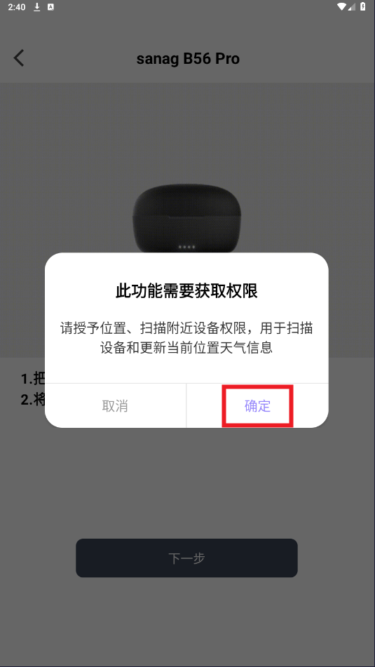 Sanag塞那耳机app Sanag塞那耳机app