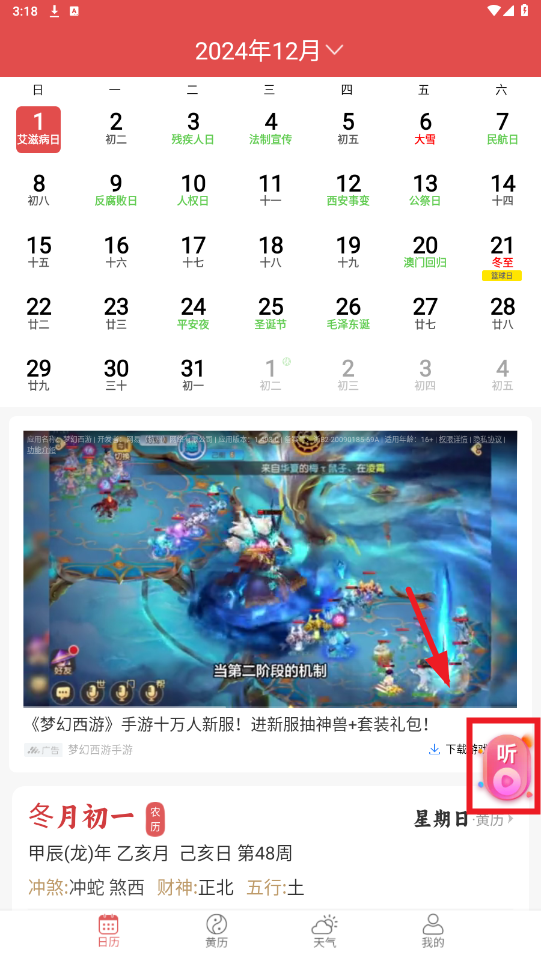 �࿴����app