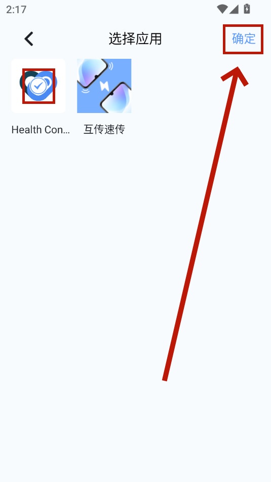 互传速传 互传速传