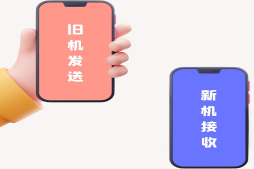 互传速传 互传速传