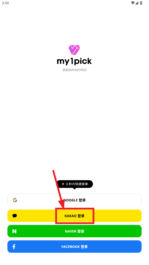my1pick��׿