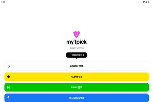 my1pick��׿