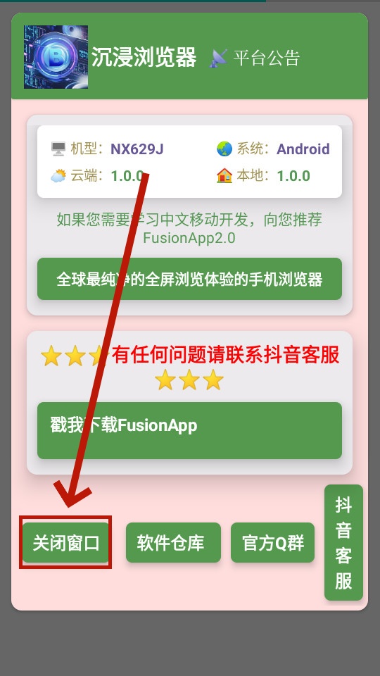 沉浸浏览器 沉浸浏览器