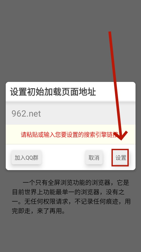 沉浸浏览器 沉浸浏览器