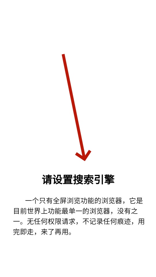 沉浸浏览器 沉浸浏览器
