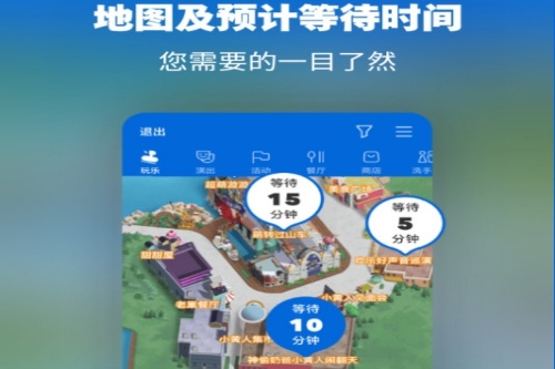 北京环球度假区app 北京环球度假区app