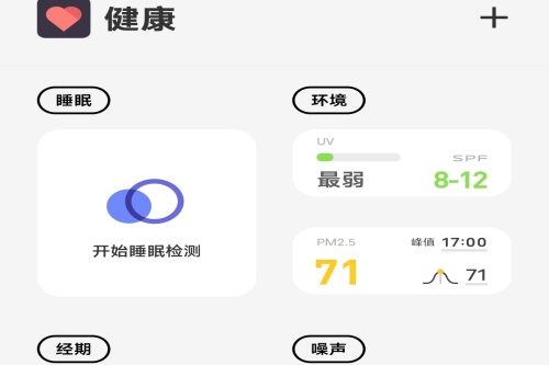 vivo健康app vivo健康app
