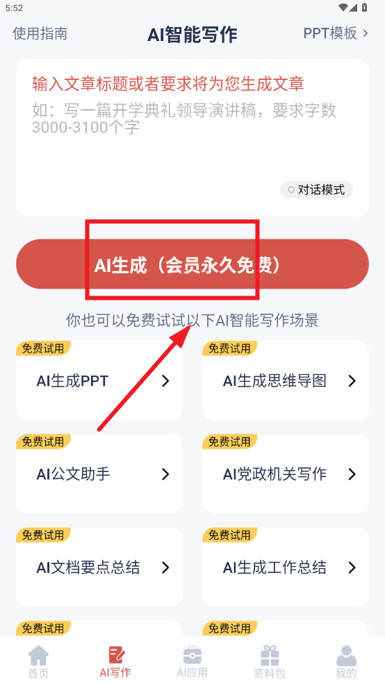 番茄文库app 番茄文库app