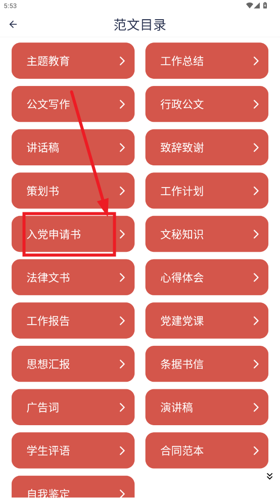 番茄文库app 番茄文库app