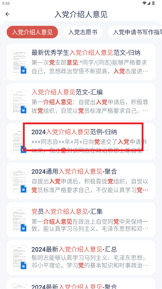 番茄文库app 番茄文库app