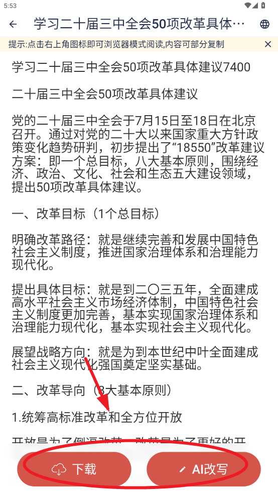 番茄文库app 番茄文库app