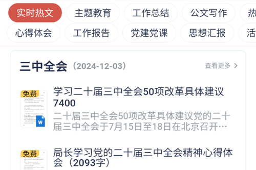 番茄文库app 番茄文库app