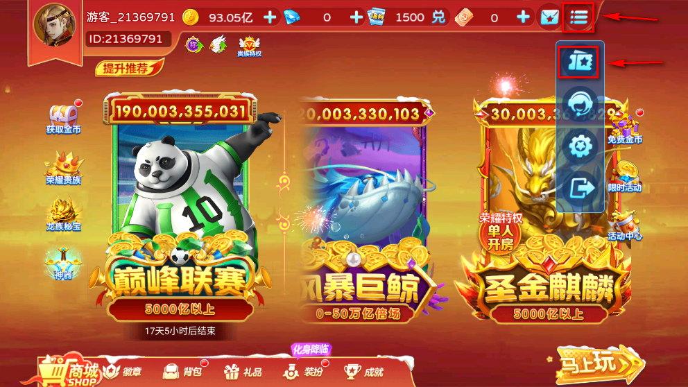 炮炮捕鱼高爆版 炮炮捕鱼高爆版
